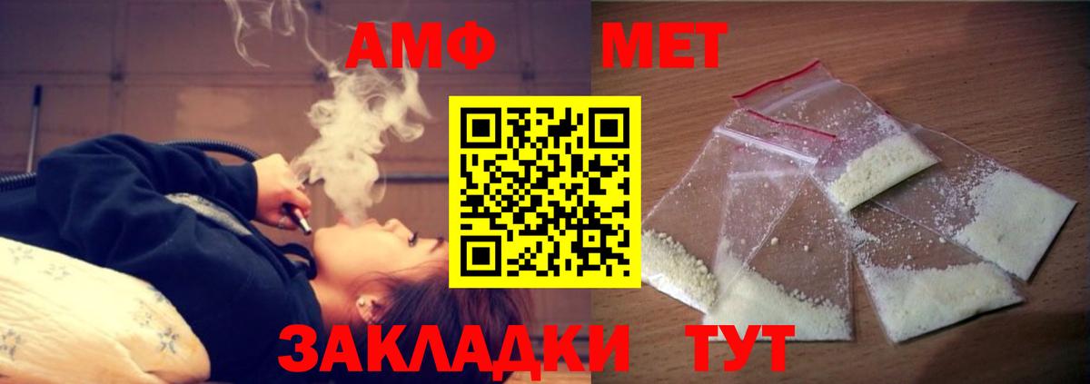 Amphetamine Розовый Дмитров