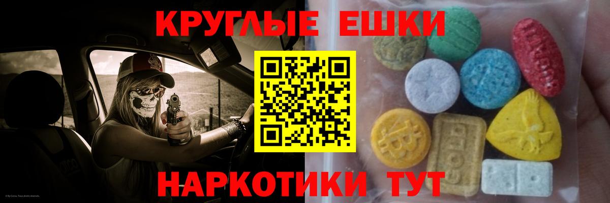 ЭКСТАЗИ таблы  Ecstasy MDMA  Ecstasy  Вход с VPN  Дмитров 