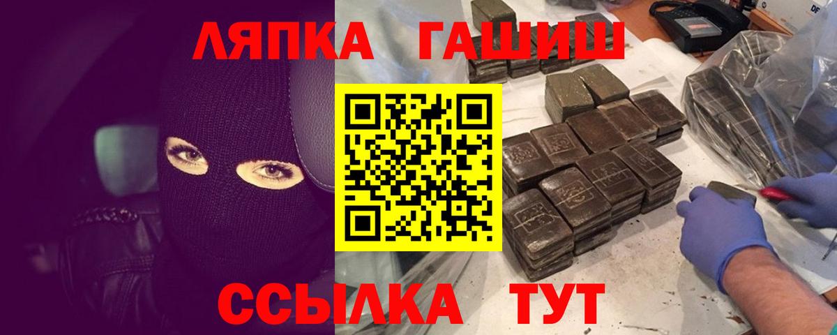 Дмитров  закладка  Вход с VPN  ГАШ убойный  Гашиш hashish  Гашиш 