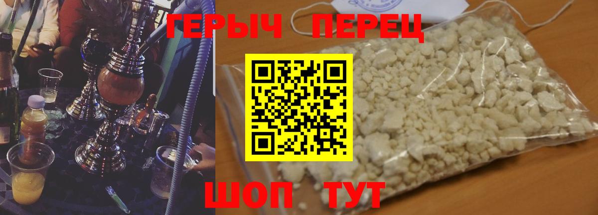 Дмитров  Героин герыч  ГЕРОИН  Вход с VPN 