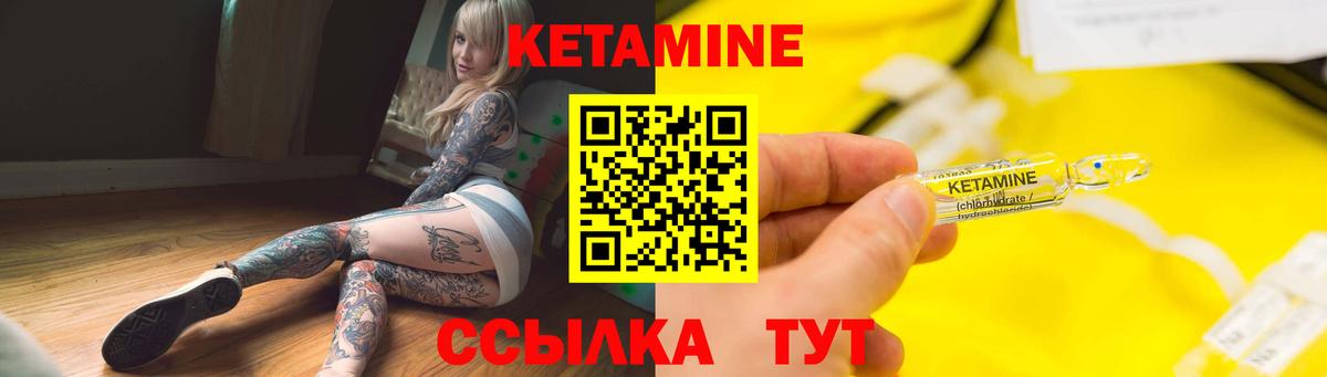 КЕТАМИН VHQ  Кетамин ketamine  Вход с VPN  shop наркотические препараты  Дмитров 