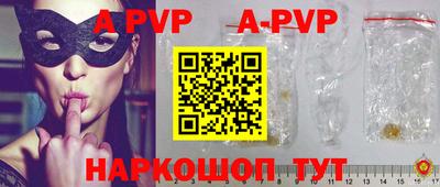 ALPHA PVP Ливны
