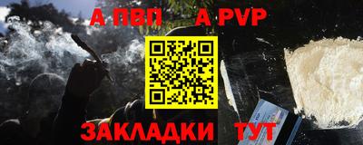 ALPHA PVP Ливны