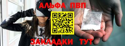 ALPHA PVP Ливны