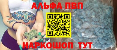 ALPHA PVP Ливны