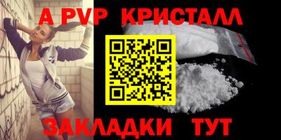 ALPHA PVP Ливны