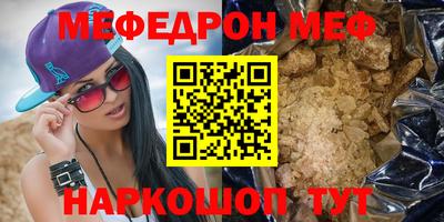мефедрон мука Ликино-Дулёво