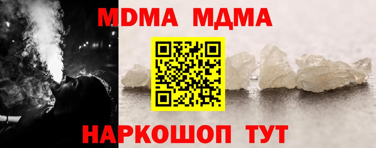 MDMA VHQ  MDMA Molly  MDMA  Дмитров  Вход с VPN 