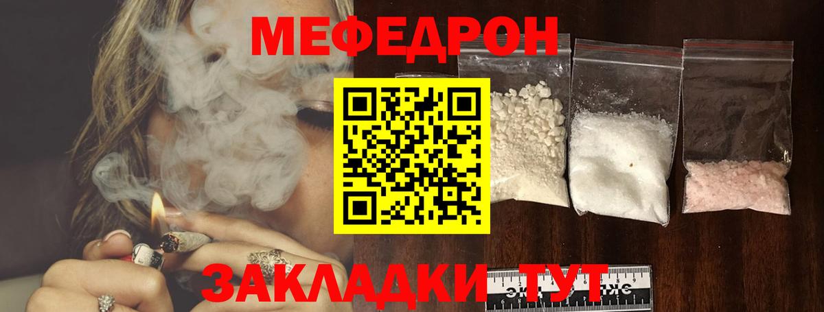 Меф  Дмитров