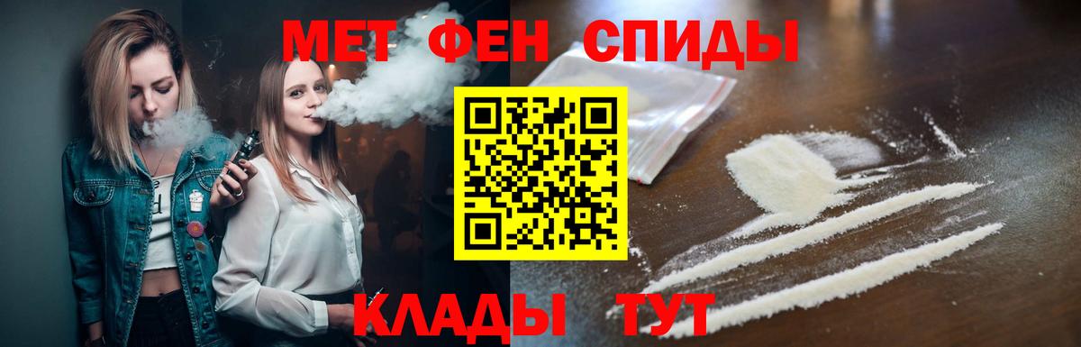 Метамфетамин  МЕТАМФЕТАМИН пудра  МЕТАМФЕТАМИН пудра  Вход с VPN  Дмитров 