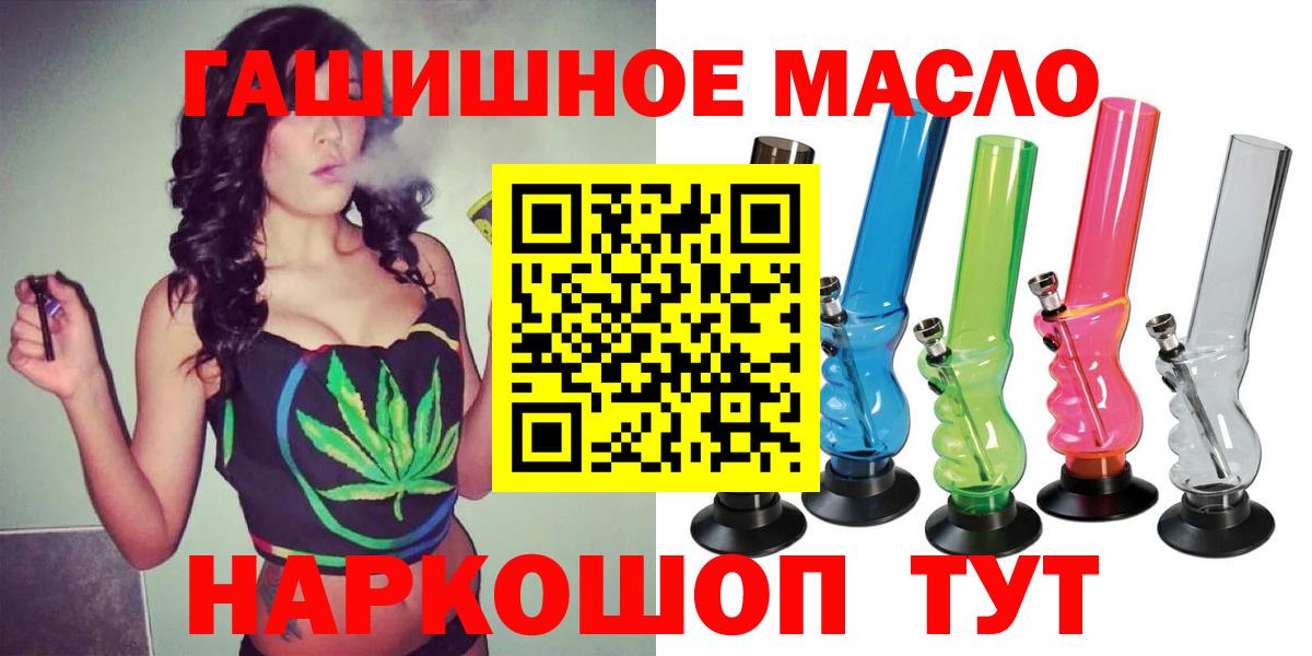 ТГК концентрат  ТГК вейп с тгк  Вход с VPN  Дмитров 